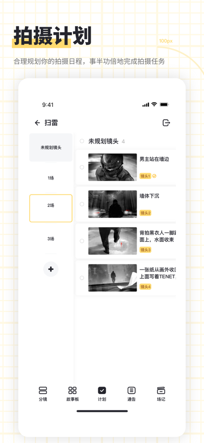 闪电分镜app官方下载安装苹果版本  v1.0.2图3