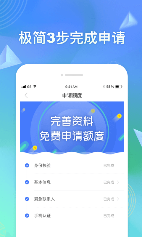 随心借app  v3.8.8图2