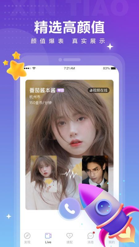 觅爱免费阅读小说全文  v1.0.4图5