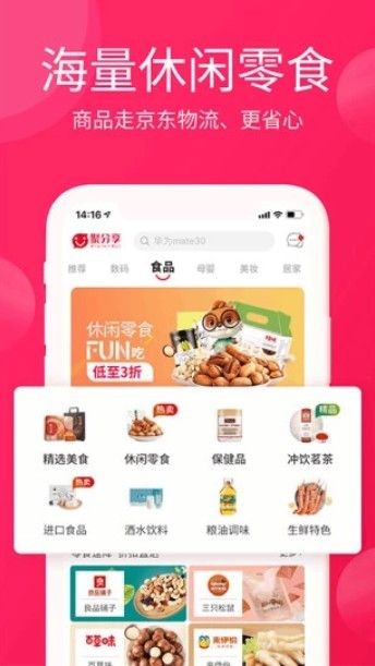 淘优卖商城app下载安装免费苹果版手机  v3.0.0图3