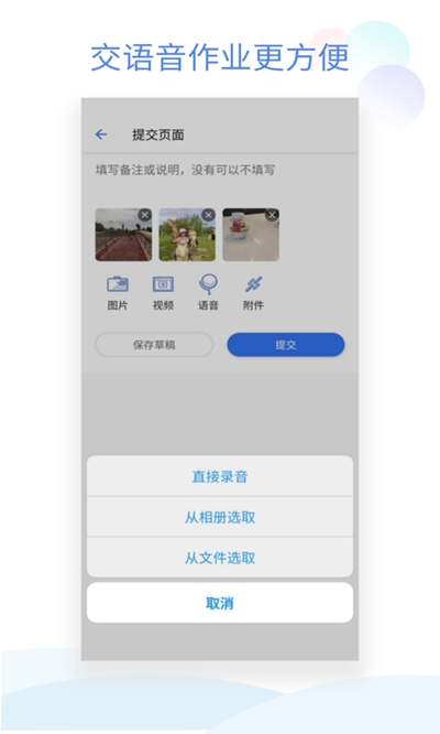 班级小管家app下载安装免费  v0.4.1图3