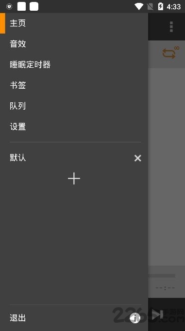 aimp安卓皮肤下载  v4.00.1347图3