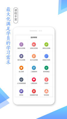 湛江云学考在线登录  v1.2.4图3