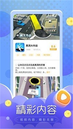 闪电龟  v1.0.0图3