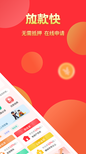 薪享花平台手机版  v2.1图1