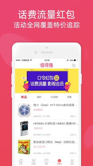 斑马系统安装apk  v2.70图3