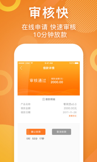 零用贷手机版app  vv3.6.2图2