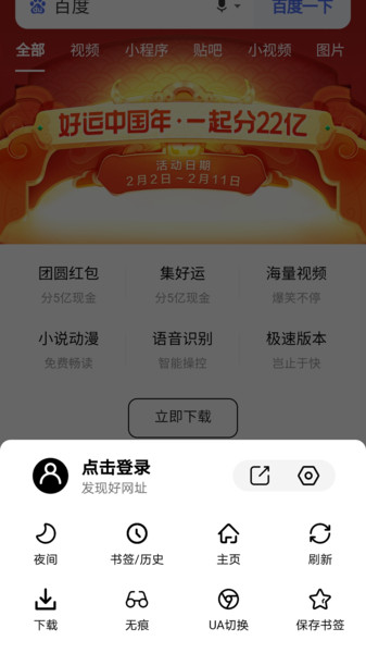 书签地球app下载  v1.0.1图1