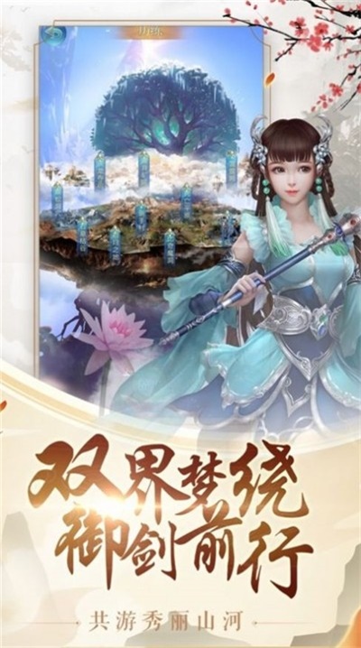 九界龙吟  v1.10.29图3