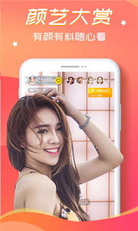 花信一对一聊天交友平台app  v1.8.7图3