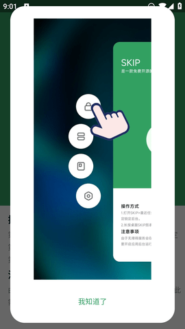 skiphop中国官网  v1.3图1