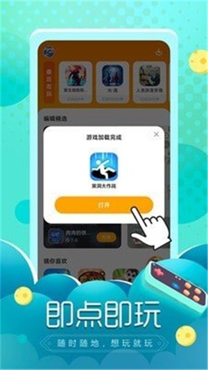 闪电龟苹果下载安装官网  v1.0.0图2