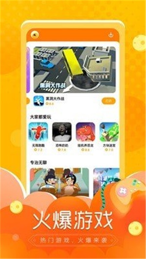 闪电龟手机版下载安装  v1.0.0图1