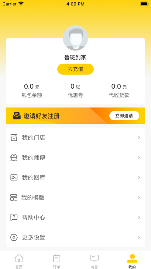 鲁班到家安装平台app下载最新  v1.0.0图2