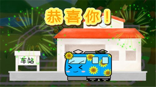 电车葡萄号安卓版