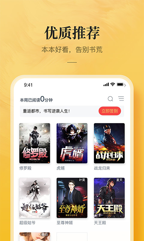 海棠文化书城免登录app