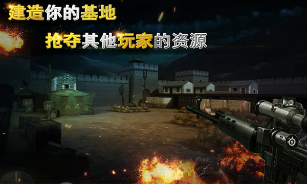 二战狙击无限金币钻石版  v3.2.3图1