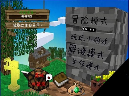 mc大战僵尸2重制版3.058  v0.0.3图2