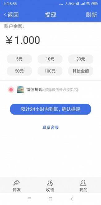 蓝莓资讯  v1.40图3