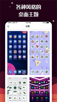 换图标百变图标下载安装  v1.0.0图2