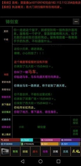 大仙宗最新版