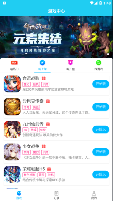 多游手游平台下载安装  v1.0图2