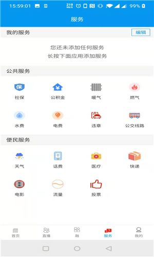 醉美肃州  v1.2.0图3