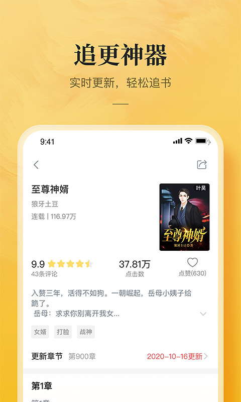 海棠文化书城免登录app  v1.0.0图2