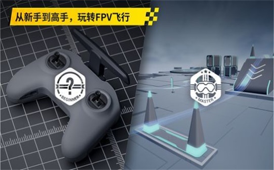 大疆模拟飞行安卓版安卓5.1  v1.0.0图2