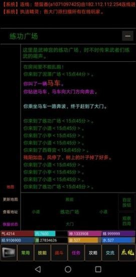 大仙宗最新版  v1.0.0图3