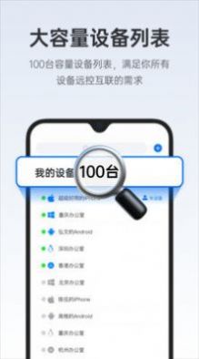 todesk鼠标  v4.0.3.2图1