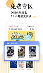 po18浓情小说无广告app  v1.4.0图1