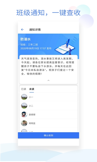 班级小管家官网app下载  v0.4.1图2