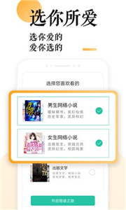 po18浓情小说无广告app