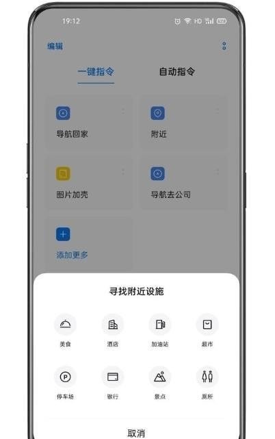 小布指令app下载安装最新版本苹果