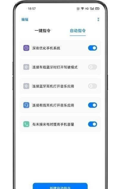 小布指令app下载安装最新版本苹果  v3.1.18图3