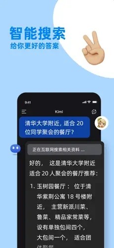 kimi手机版下载  v1.0.5图2