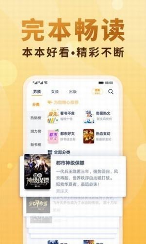 夸克小说免费阅读软件下载安装苹果版  v4.2.1图2