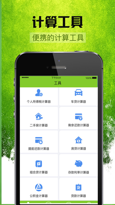 薪易贷最新版  v3.5.3图1