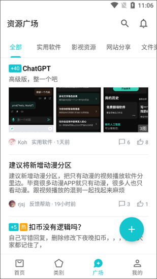 奇妙应用app官方下载安装苹果  v0.02图2