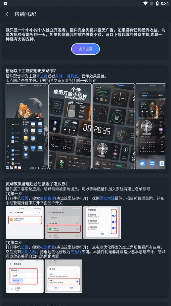 灵动大陆  v1.0图1