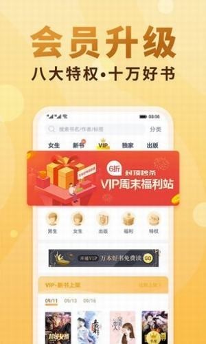 夸克小说免费阅读网站在线下载安装  v4.2.1图1