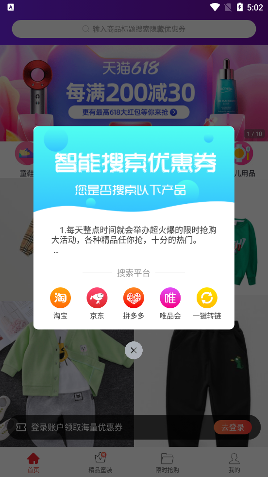 享乐券  v0.0.22图2