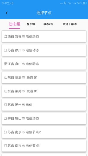 兔子ip转换器下载官网手机版  v1.0图2