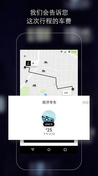 uber国际版  v4.265.10005图1