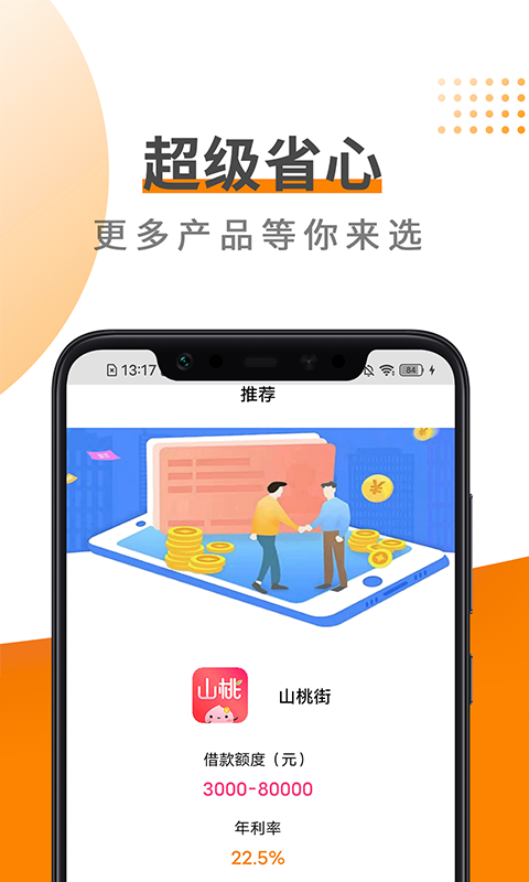 易借钱包手机版  v1.0.1图1