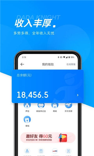 达达汽车配送城市临沂  v9.10.0图2