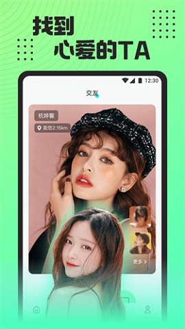 魅影p8Yi2手机版  v5.3图3