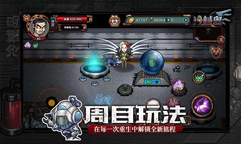 冷械岛单机版  v1.251图2