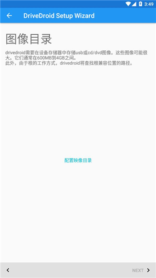 DriveDroid汉化版下载  v0.10.50图1